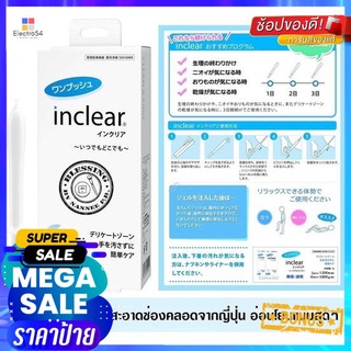 inclear  ทำความสะอาดช่องคลอดจากญี่ปุ่น อ่อนโยนแบบสุดๆ