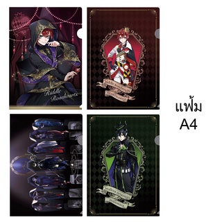 [แท้/มือ1] แฟ้ม A4 ริดเดิล ทวิสเต็ด | Riddle - Twisted Wonderland - Clear File