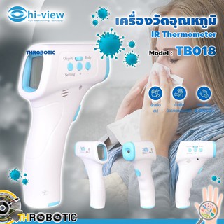 Hi-view เครื่องวัดอุณหภูมิแบบอินฟาเรด Infrared IR Thermometer รุ่น TB018