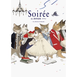 Soirée: Art collection of nekosuke ภาษาญี่ปุ่น