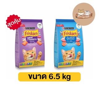 Friskies ฟริสกี้ส์ อาหารแมว ขนาด 6.5 kg.  (กระสอบ)