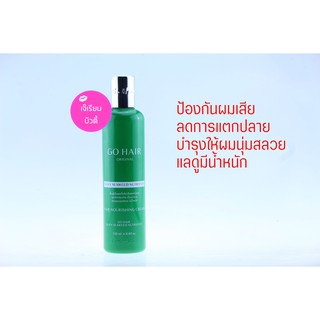 Go Hair โกแฮร์ ขวดสีเขียว ซิลกี้สาหร่าย 250 ml gohair Gohair Go hair