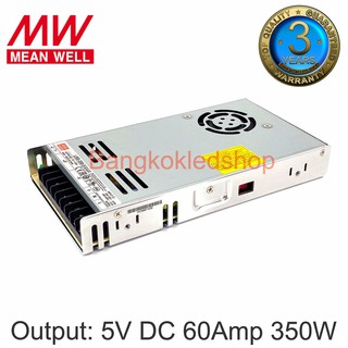 LRS-350-5  60A 5V 300W POWER SUPPLY สวิตซ์ชิ่งพาวเวอร์ซัพพลาย ยี่ห้อมีนเวล หม้อแปลงสำหรับแอลอีดี รุ่นตะแกรง