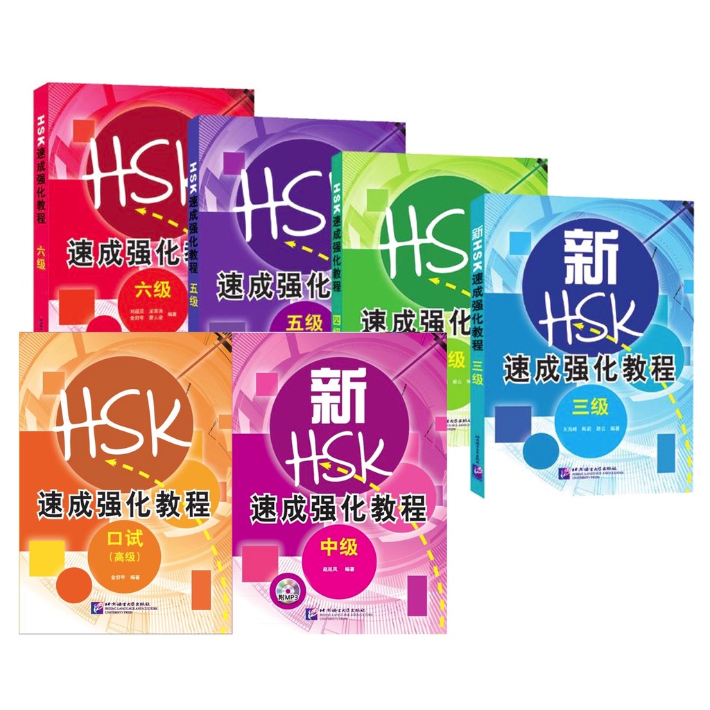 หนังสือเตรียมสอบภาษาจีน HSK A Short Intensive Course of New HSK + QR 新HSK速成强化教程 Level 3,4,5,6 HSKK中/高，练习册4/5/6