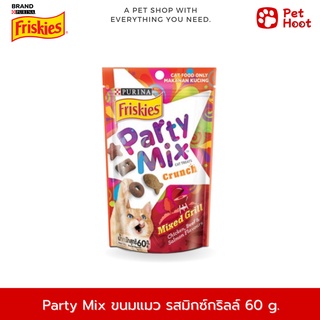 Friskies Party Mix Cat Treat ฟริสกี้ส์ ปาร์ตี้มิกซ์ ขนมแมว รสมิกซ์กริลล์ (60 กรัม)