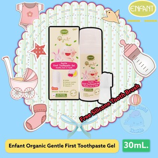 ENFANT ยาสีฟัน เด็ก 6 เดือนขึ้นไป ORGANIC PLUS GENTLE FIRST TOOTHPASTE GEL 30ml