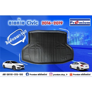 ถาดท้าย CIVIC FC ปี 2016-2021 / รหัส G0110-CV3-100