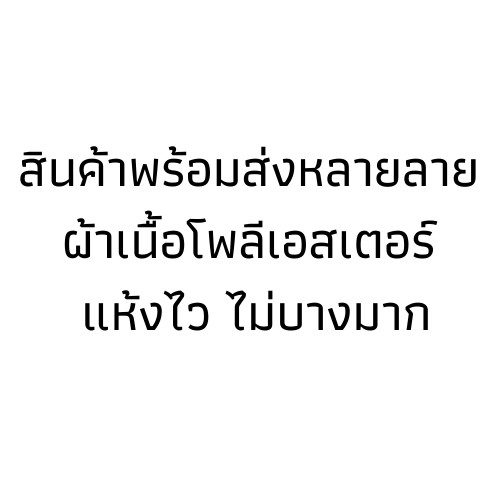 JJ กางเกงเจเจ กางเกงขาสั้น ทรงผู้หญิงพิมพ์ลาย เนื้อผ้าดี น้ำหนักเบา ใส่สบาย และแห้งไว ยาว 15 นิ้ว ( T2 ) - รูปที่ 3