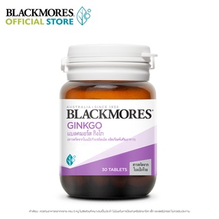 Blackmores  แบลคมอร์ส กิงโกะ (30 เม็ด) Ginkgo (30 Tab)