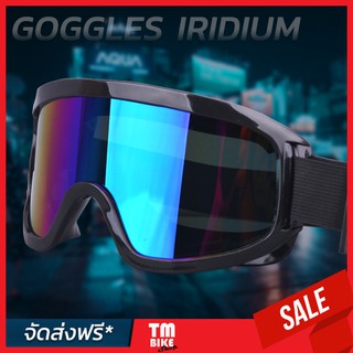 แว่นตาวิบาก แว่นตากันลมวิบาก แว่นมอไซ มอเตอร์ไซค์วิบาก GOGGLES ขอบสีดำ สายยางยืดปรับได้ (ขนาดเดียว FREE SIZE)