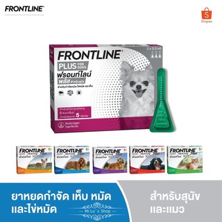 FRONTLINE PLUS ยาหยดกำจัดเห็บหมัด สำหรับสุนัขและแมว