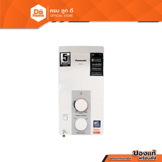 PANASONIC เครื่องทำน้ำอุ่น 3500 วัตต์ รุ่น DH-3JL2TH |MC|