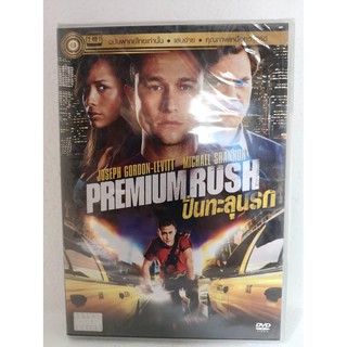 DVD เสียงไทยเท่านั้น : Premium Rush ปั่นทะลุนรก