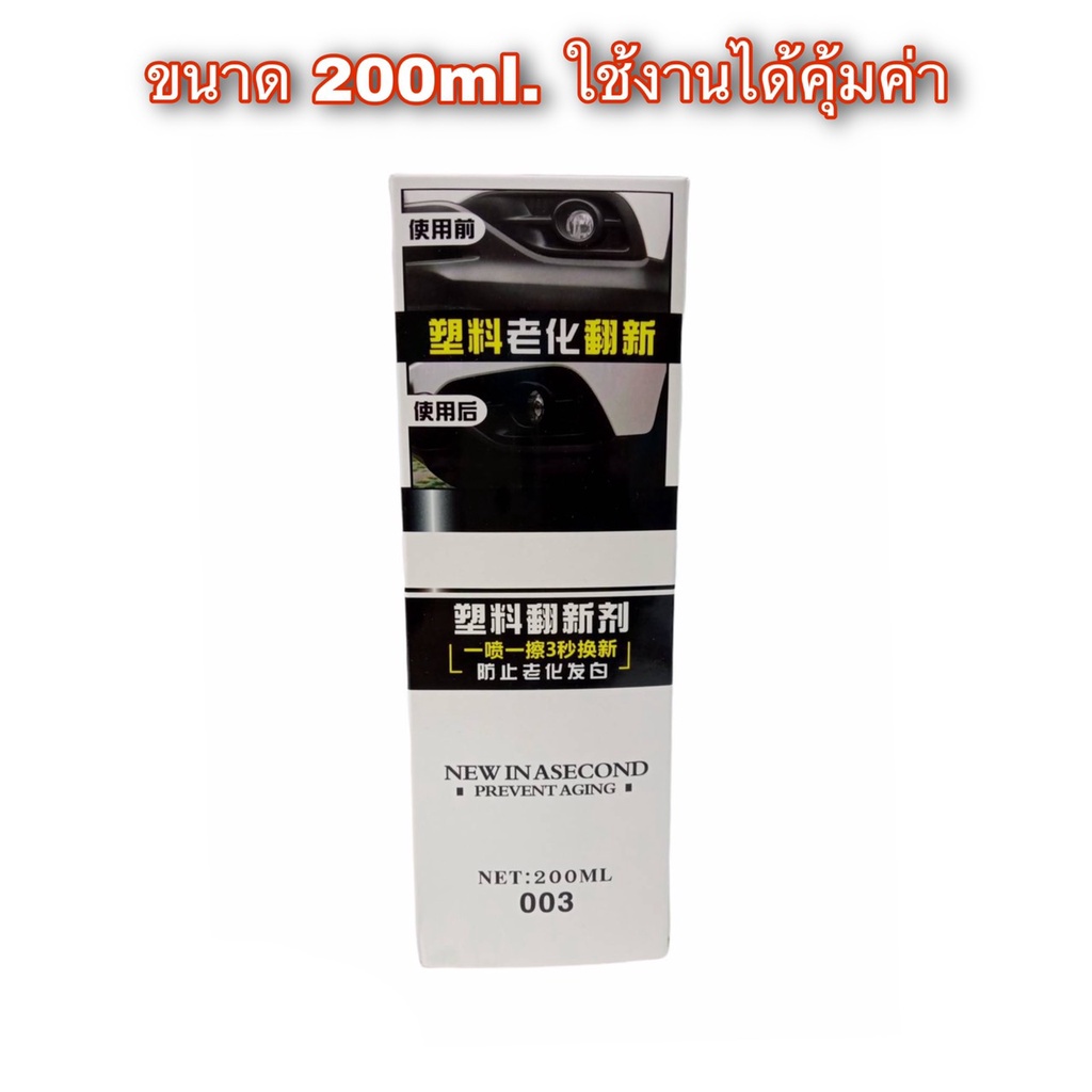 น้ำยาขัดเบาะรถยนต์ สูตรเข้มข้นพิเศษ ทำความสะอาด ขจัดคราบสกปรกฝังลึก ใช้ได้ทั้งเบาะหนังแท้และหนังเทียม แถมฟองน้ำขัดเบาะ