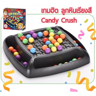 เกมลูกหินเรียงสี candy crush Rainbow Puzzle Magic Crush เกมบิงโก ฝึกวางแผน แก้ปัญหา สร้างจิตนาการ Line up the ball