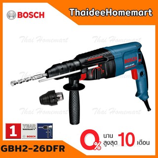 BOSCH สว่านโรตารี่ 3 ระบบ 26 มม. รุ่น GBH2-26DFR (800วัตต์) รับประกันศูนย์ 1 ปี 061125476A