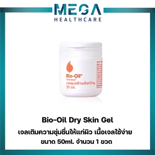 Bio-Oil Dry Skin Gel 50 ml.เจลเติมความชุ่มชื่นให้แก่ผิว เนื้อเจลใช้ง่าย กลิ่นหอมอ่อนๆ สำหรับผิวแห้งลอก ผิวแพ้ง่าย