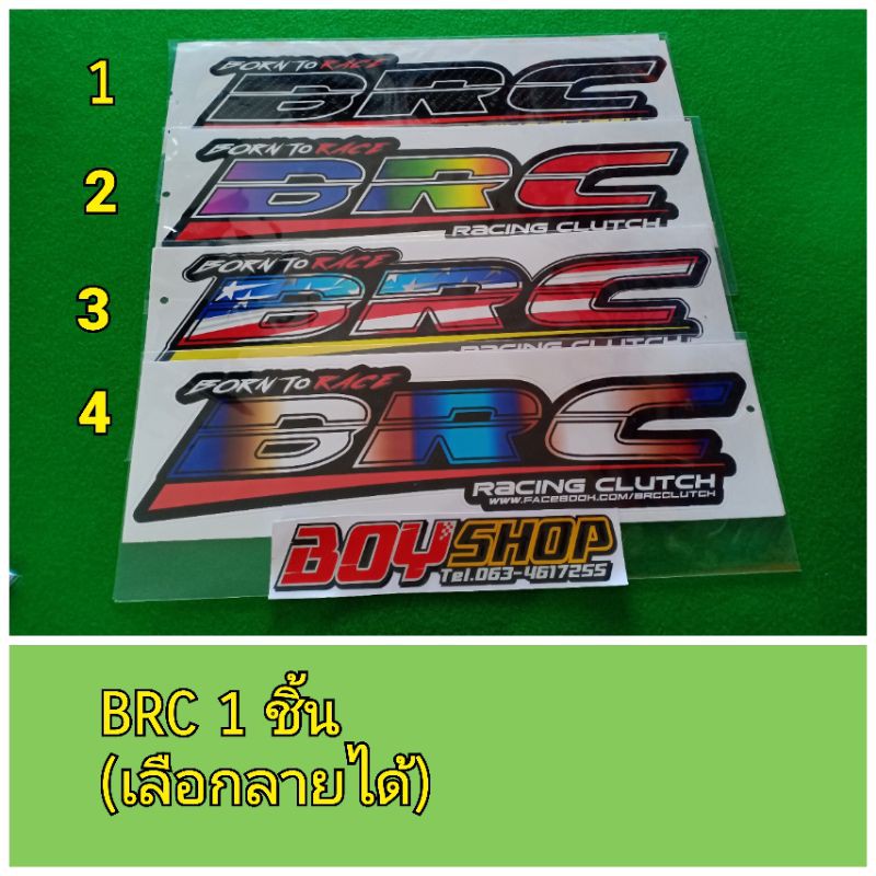 จัดหนัก💥 ถูกตาแตก 💥 สติ๊กเกอร์BRC