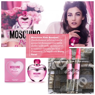 พร้อมส่ง น้ำหอม Moschino Pink Bouquet