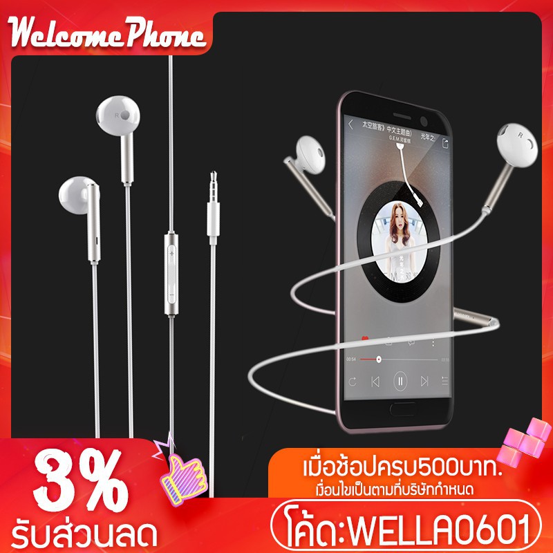 ฟรีค่าส่ง ❗️ หูฟัง Huawei AM116 Small Talk หูฟังhuawei earphone huawei หูฟังหัวเว่ย หูฟังแท้ หัวเหว่