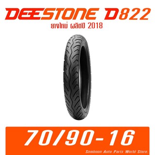 DEESTONE ยางนอกมอเตอร์ไซค์ 70/90-16 (2.50-16) ขอบ 16 รุ่น D822