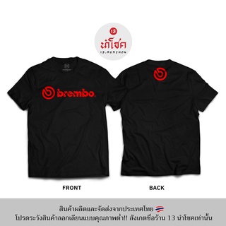 13Numchok เสื้อยืดลาย brembo (สินค้าผลิตในประเทศไทย 139-140)