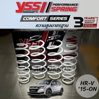 YSS สปริงสแตนดาร์ด HR-V 15-ON ราคาสำหรับ 1ชุด มี4ขด หน้า+หลัง