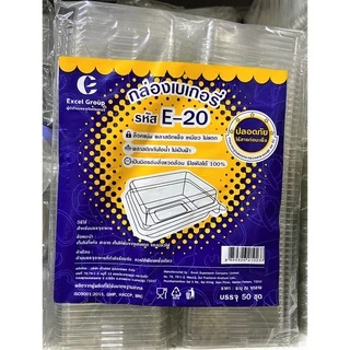 🚀พร้อมส่ง🚀 !!ยกลัง 400 ใบ!! กล่อง E-20 (แพ็ค50ชิ้นX8แพ็ค) กล่องสี่เหลี่ยมใส ฝาล็อค กล่องใส่แซนวิช ใส่ขนม E20