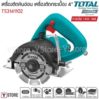 เครื่องตัดหินอ่อน เครื่องตัดกระเบื้อง 4 นิ้ว 1400 วัตต์ Total รุ่น TS3141102 (Tile Cutter, Marble Cutter)