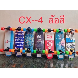 เซิร์ฟสเก็ต surf skate CX4 30นิ้ว