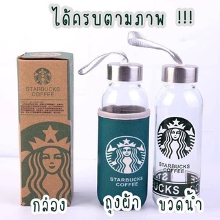 ขวดน้ำสตาร์บั๊ค ใส่น้ำร้อน น้ำเย็นได้ กระติกน้ำ