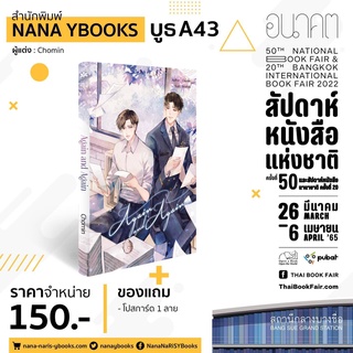 &lt;พร้อมส่ง&gt; นิยายวาย Again and again