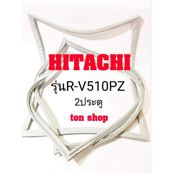 ขอบยางตู้เย็น Hitachi 2ประตู รุ่นR-V510PZ