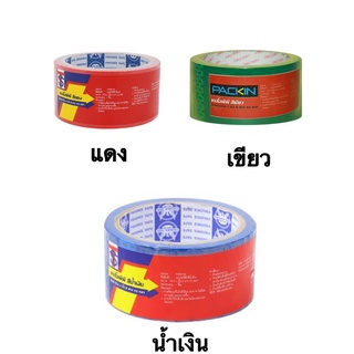 เทป OPP TST PACK IN 2 นิ้วX45 หลา