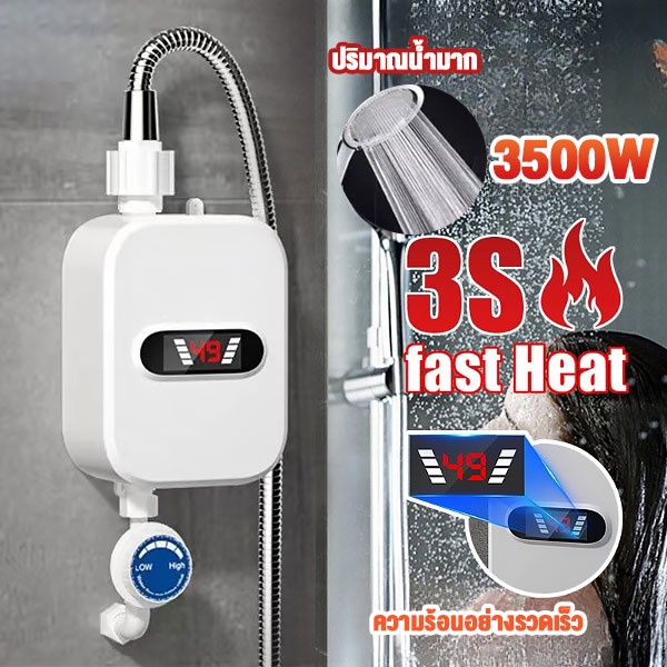 ☼✤♈เครื่องทําน้ําอุ่นไฟฟ้า  เครื่องทำน้ำอุ่นไฟฟ้าพกพา 3500W ฝักบัวไฟฟ้าแบบไม่มีถัง เครื่องทำน้ำอุ่นใ