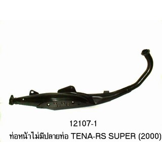 ท่อหน้า เดิม TENA-RS SUPER 125