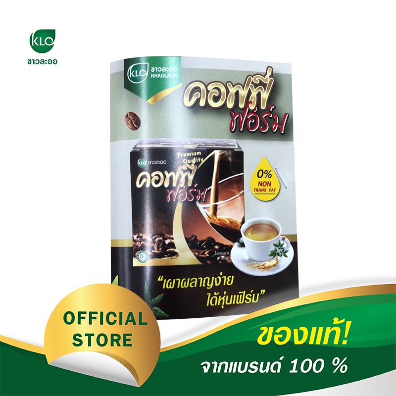 Khaolaor (ขาวละออ) Coffee Form คอฟฟี่ฟอร์ม เร่งการเผาผลาญ ขนาดซอง 7 กรัม