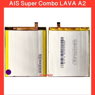 แบตเตอรี่ AIS Super Combo LAVA A2 ,แบตLava A2 สินค้าคุณภาพดี รับประกัน3เดือน