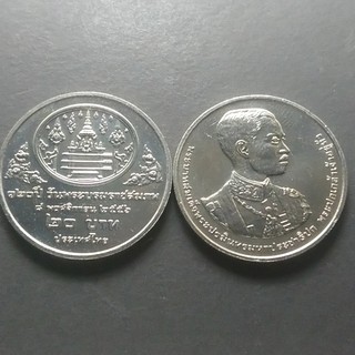 เหรียญ 20 บาท ร.7 เหรียญที่ระลึก วาระ 120 ปี วันพระบรมราชสมภพ รัชกาลที่7 ปี2558 ไม่ผ่านใช้