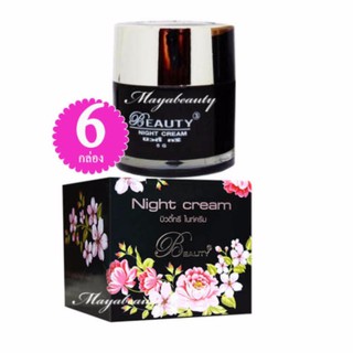 Beauty 3 Night cream ครีมบิวตี้ ทรี ครีมกลางคืน บรรจุ 5g (6 กล่อง)#152