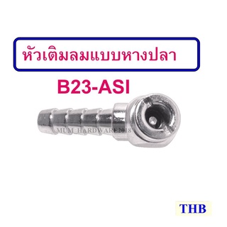 THBหัวเติมลมแบบหางปลา ขนาดหางปลา3/8”(3หุน) รหัสB23-ASI ยี่ห้อTHB