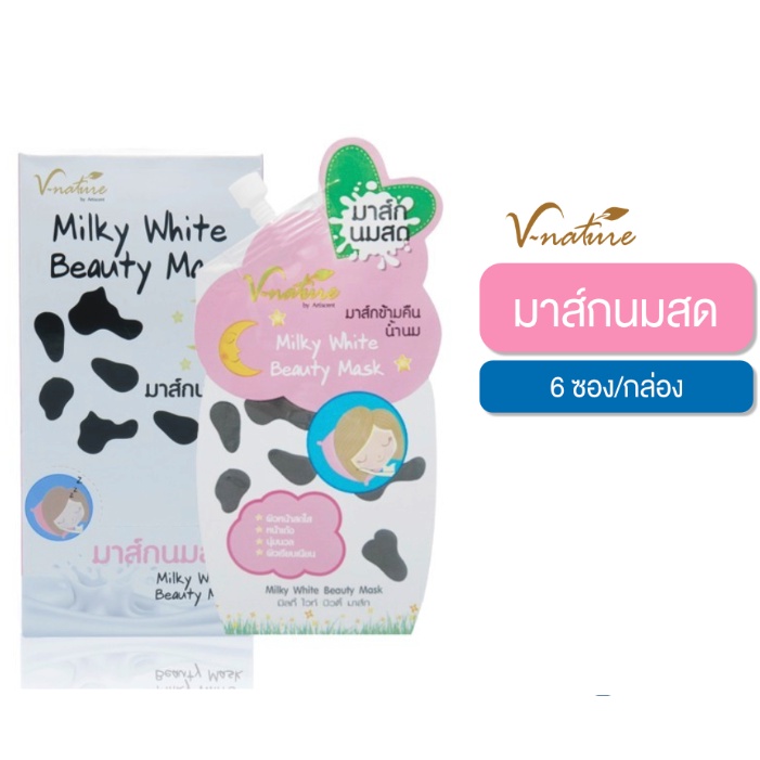 V-nature มาส์กนมสดหน้านุ่ม 6 ซอง