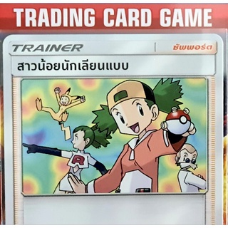 สาวน้อยนักเลียนแบบ U SD การ์ดโปเกมอน Trainer ซัพพอร์ต [Pokemon]