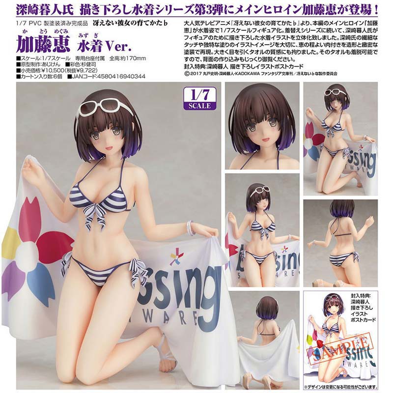 Anime Saenai Heroine no Sodatekata Swimsuit Bikini Katou Megumi Sexy Version PVC Model 17cm 1:7 Acti