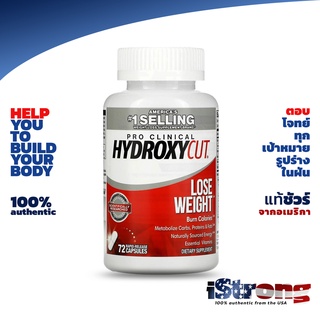 Hydroxycut Pro Clinical 72 Capsules แฟตเบิร์นยอดขายอันดับ1ในอเมริกา Exciting New Rapid-Release Capsule Formula