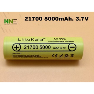 ถ่านชาร์จ 21700 5000mAh 3.7V