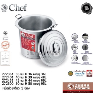 หม้อก๋วยเตี๋ยว Chef ตรา หัวม้าลาย 50 ซม. 1 ช่อง กว้าง 59 สูง 50 ความจุ 95 ลิตร 272500