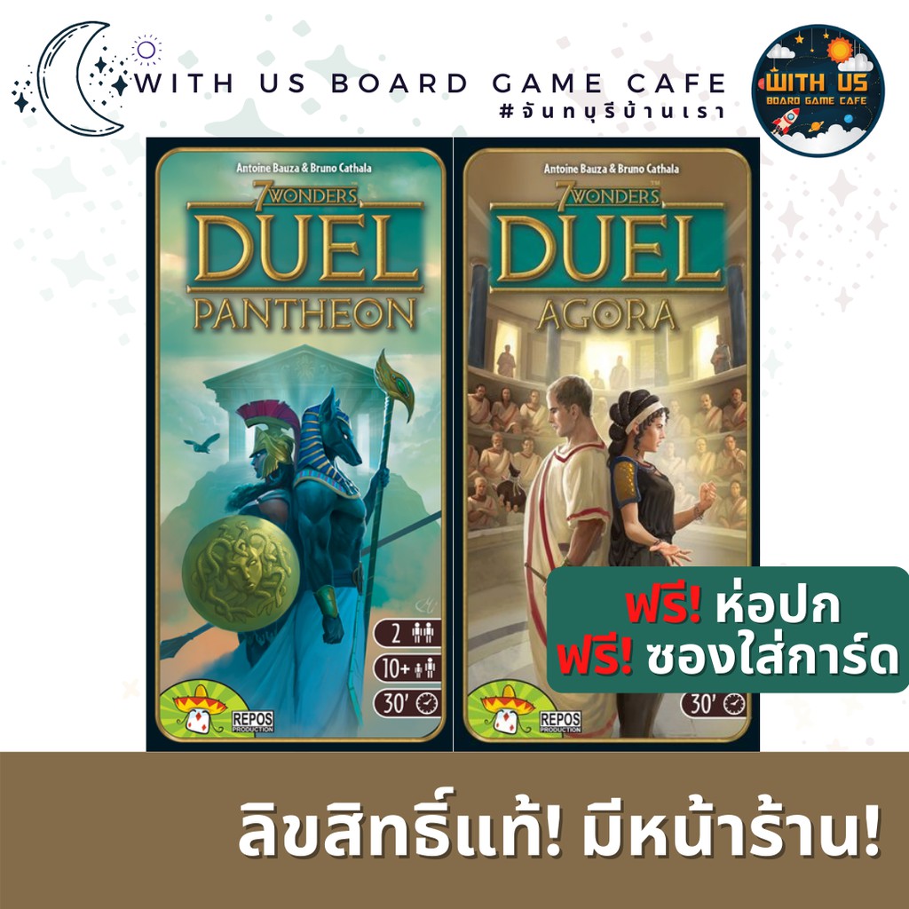 7 Wonders Duel: Pantheon Expansion / 7 Wonders Duel: Agora Expansion (ภาษาอังกฤษ) ฟรี! ซองใส่การ์ด ฟ