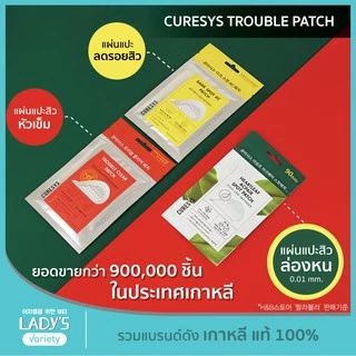 CURESYS เคียวร์ซิส ดาร์คสปอต แผ่นแปะสิวหัวคริสตัล ช่วยลดรอยแดง รอยดำ (ที่แปะสิว หรือ แปะสิวหัวเข็ม)