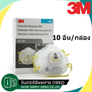 3M 8210V  หน้ากากป้องกันฝุ่น ละออง N95 3M™  8210